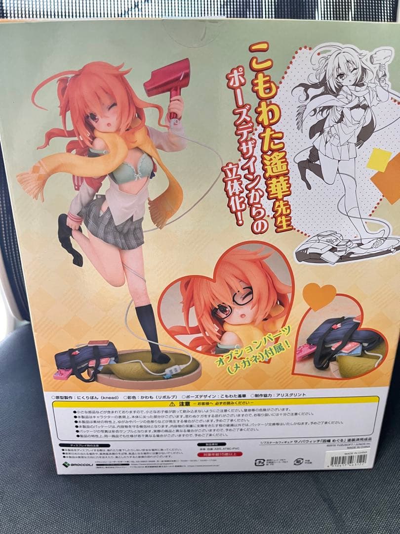 サノバウィッチ 因幡めぐる あみあみ限定版 1/7 完成品フィギュア