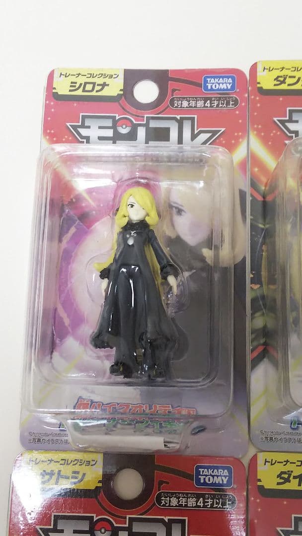 モンコレ トレーナーコレクション サトシ、ダンデ、シロナ、ダイゴ 4種セット