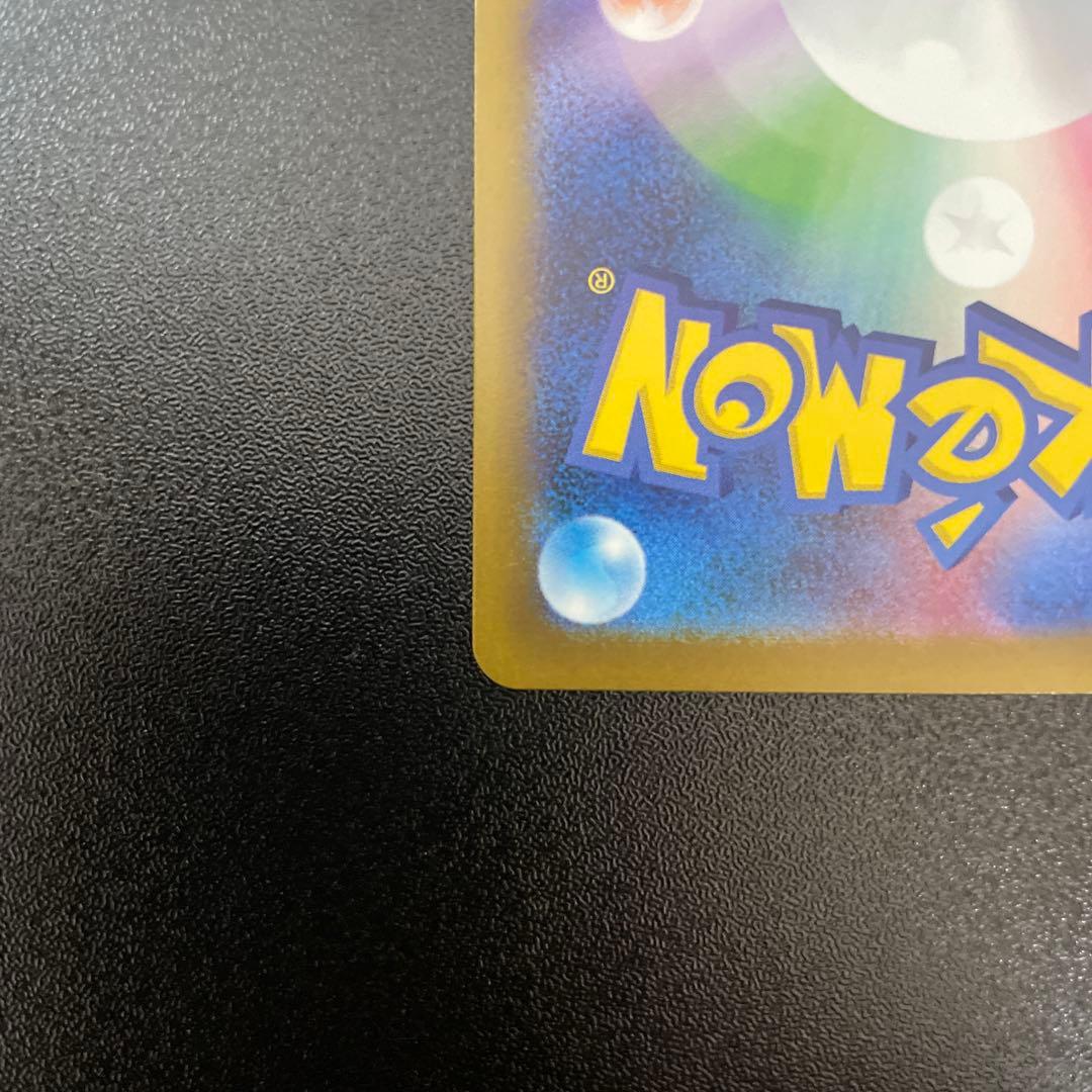 ポケカ ピカチュウex SAR メガドリームex 234/193