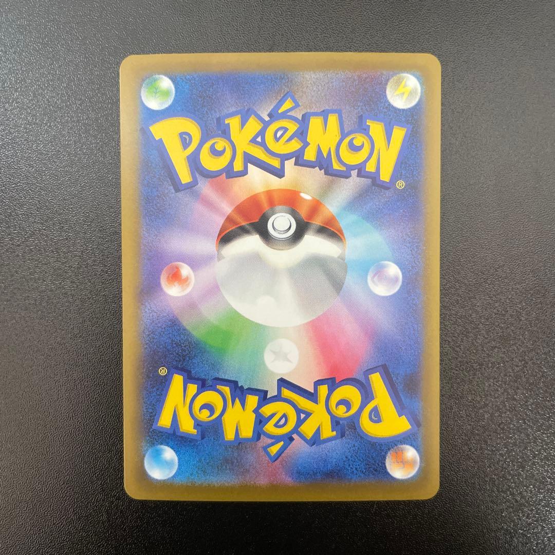 ポケカ ピカチュウex SAR メガドリームex 234/193