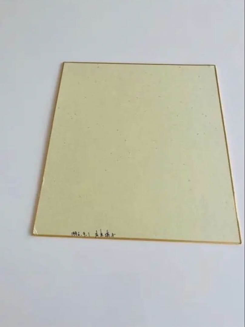 サイン入り正規品　広末涼子