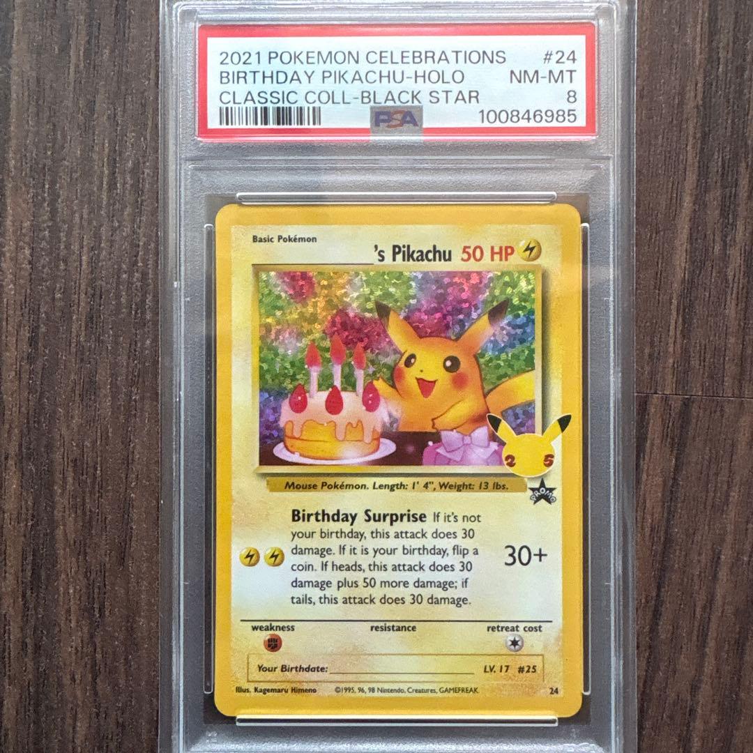 英語版　お誕生日ピカチュウ25th psa8