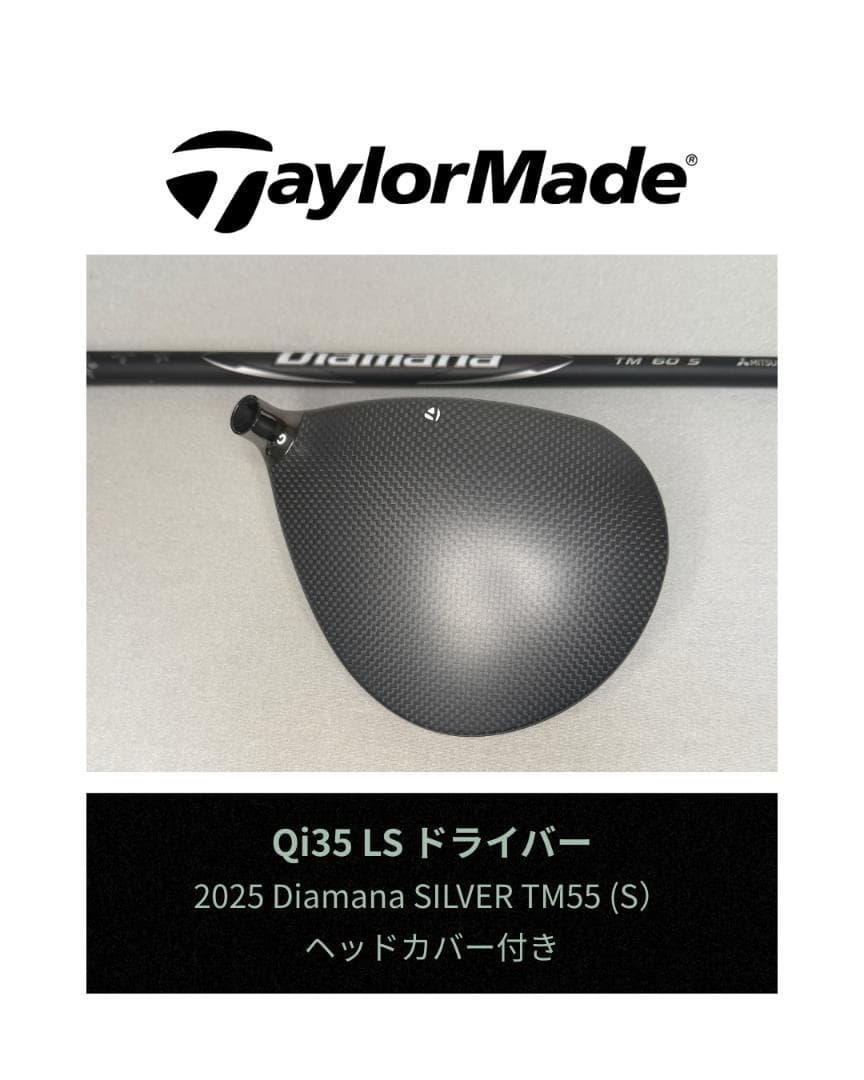 TaylorMade Qi35 LS ドライバー