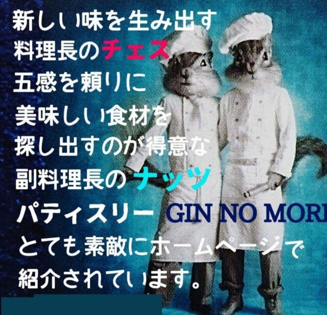 【かよりん】クラフトフィナンシェ アソート 銀の森 茶の環 抹茶満月