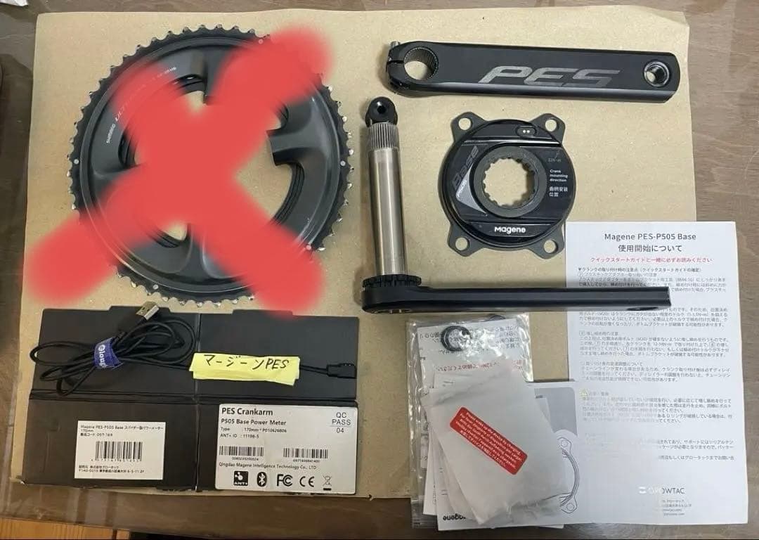 グロータック　マージーン PES-P505