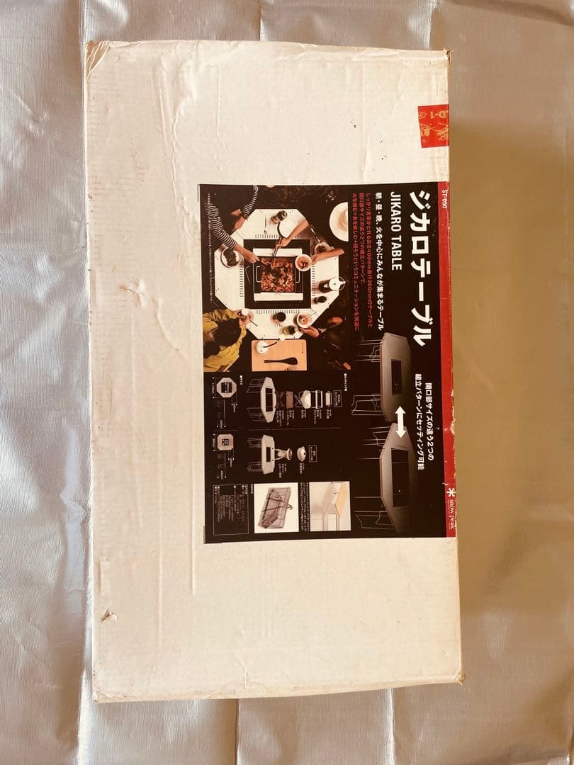 スノーピーク　ジカロテーブル　peak st-050