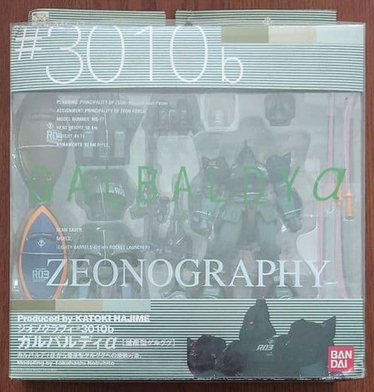 ZEONOGRAPHY #3010a.b ガルバルディα 2体セット