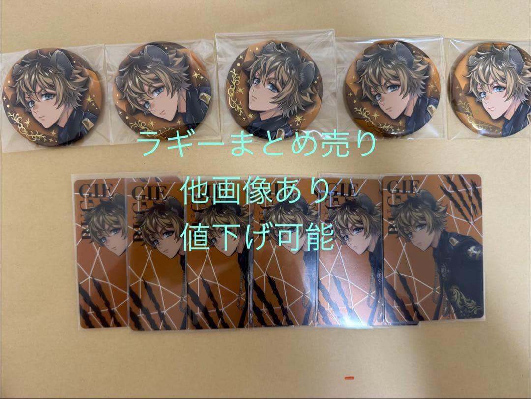 ツイステブレイジングジュエル　缶バッジ　ラギーセット