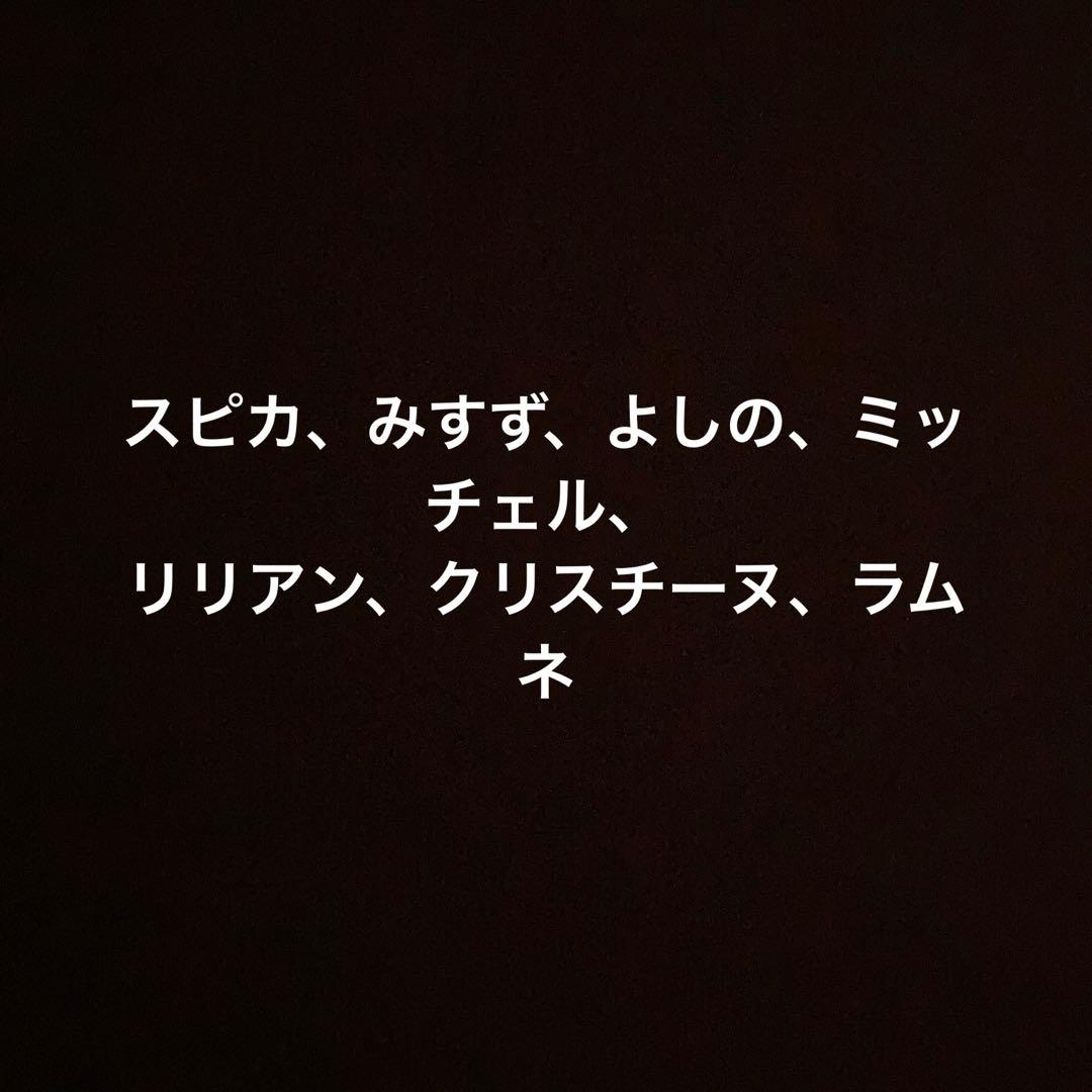 アミーボカード　7枚