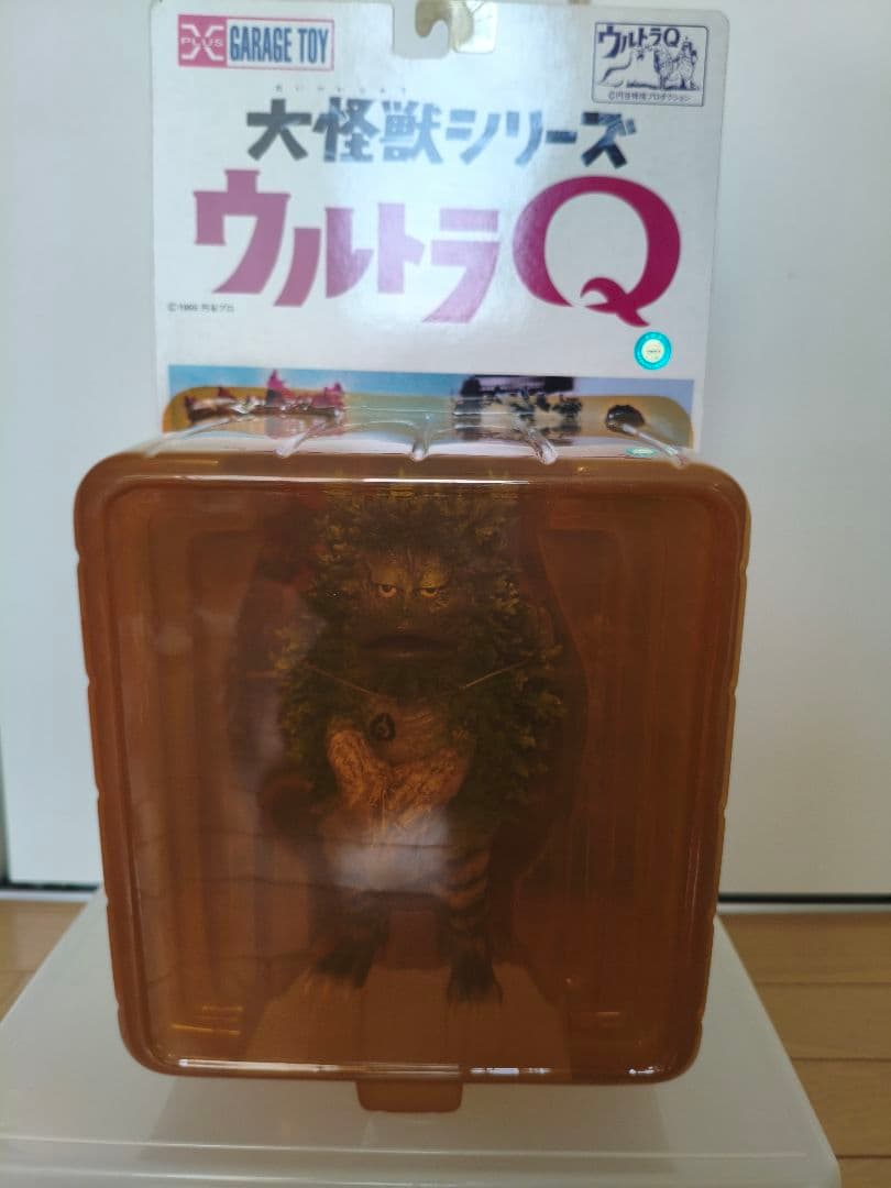 フィギュア 大怪獣シリーズ ガラモン ウルトラQ エクスプラス 未開封