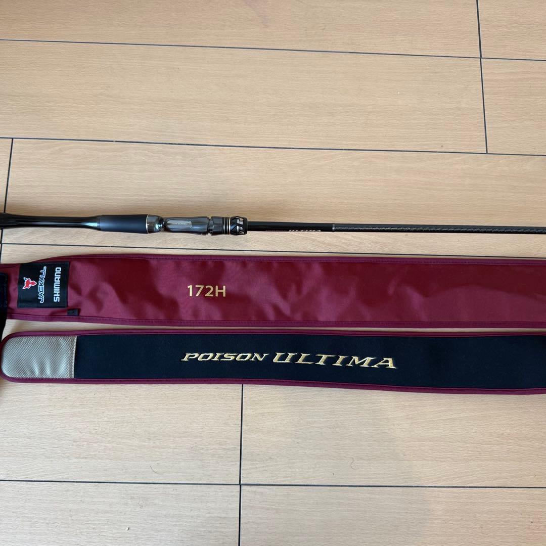 シマノ23ポイズンアルティマ 172H A (Sic) 美品