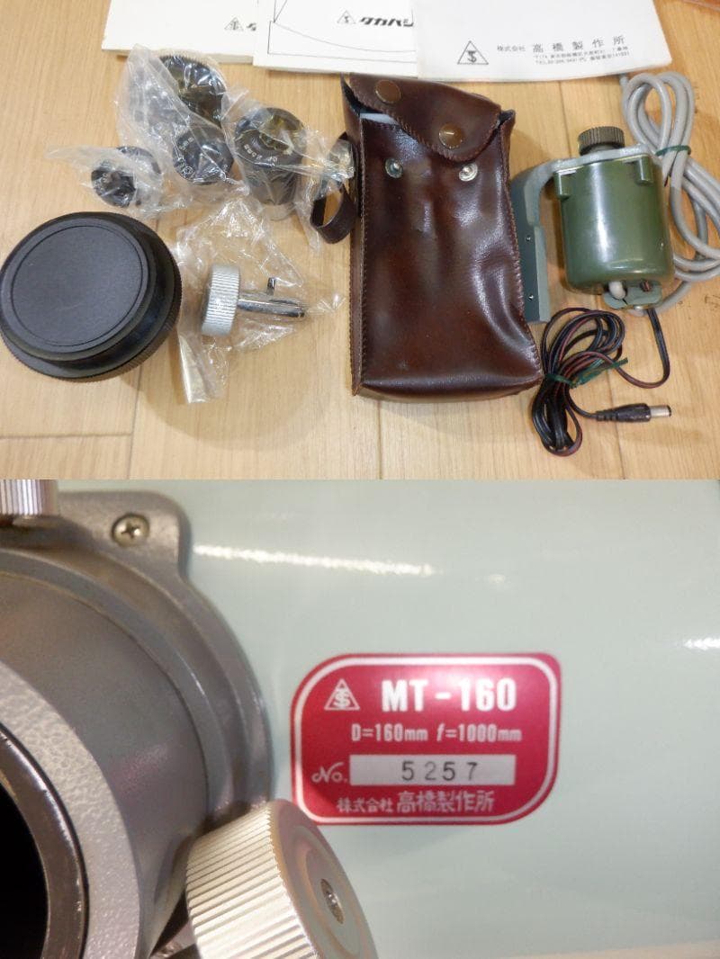 高橋製作所★タカハシ★反射式望遠鏡★MT-160★TS式システム90㎜屈折赤道儀