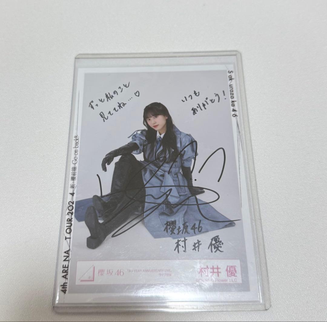 櫻坂46 村井優 直筆サイン入り 生写真 4th ARENA TOUR 2024