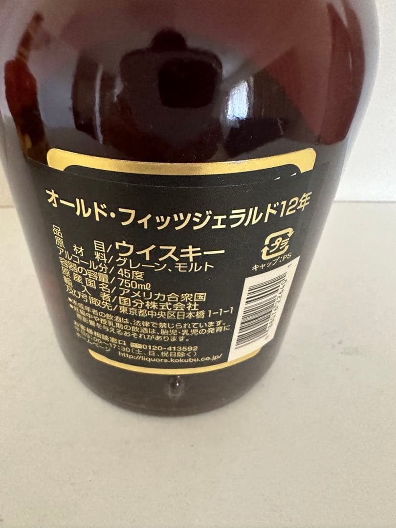 オールド・フィッツジェラルド 12年 750ml
