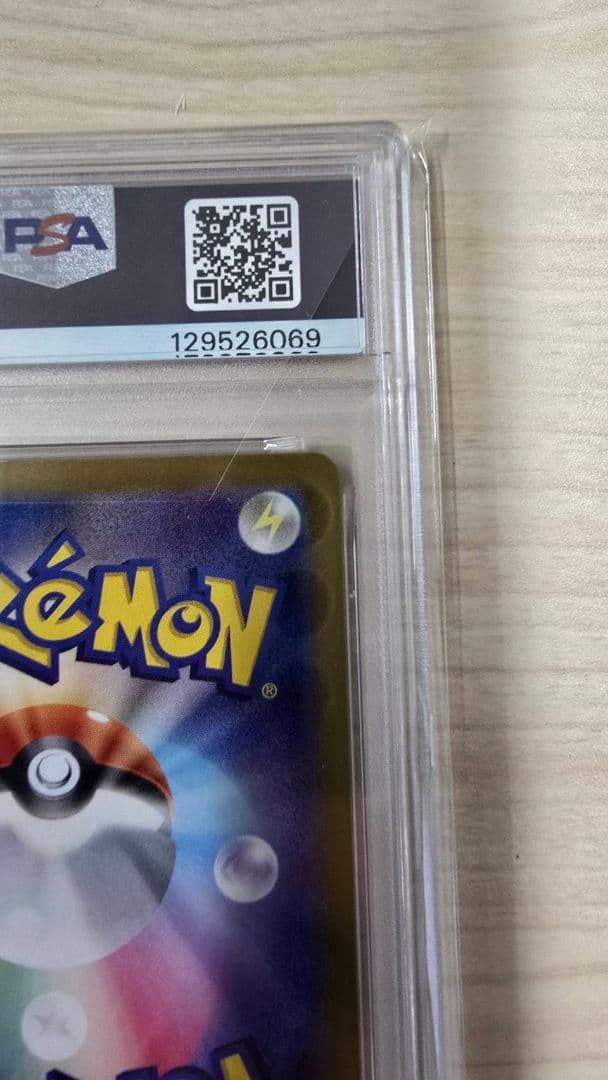 ニンフィアex　PSA10