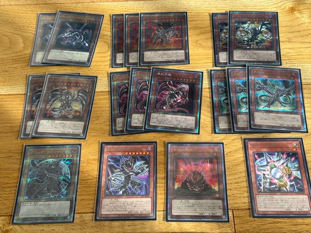 真紅眼の黒竜デッキ　ハイレアリティ