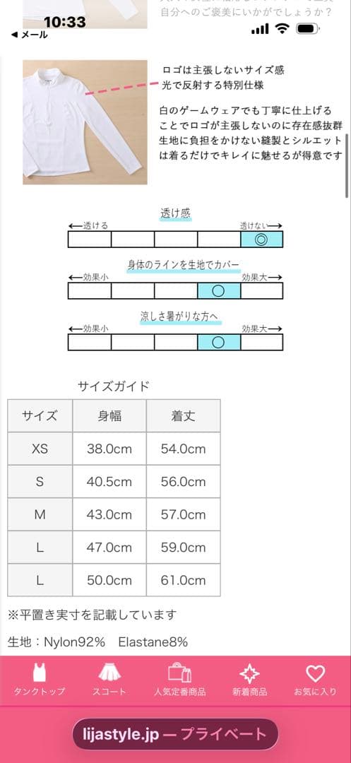Lija リージャホワイト ハーフジップ 長袖 Tシャツ