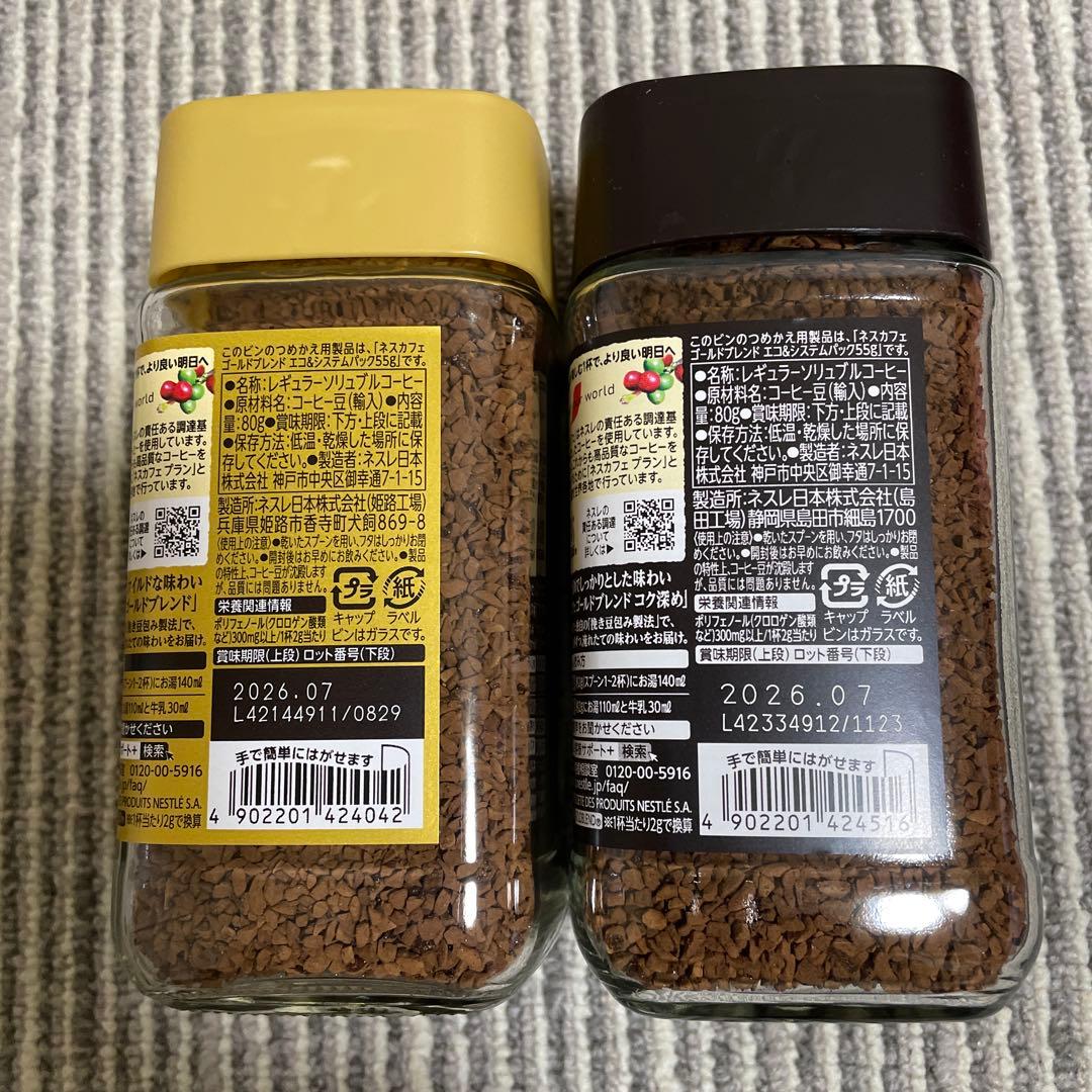 4箱　ネスカフェ ゴールドブレンド ギフトボックス