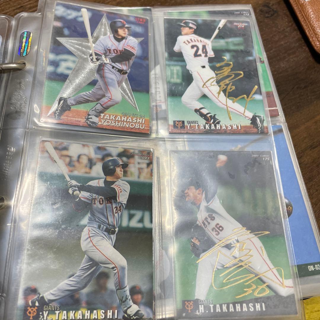 プロ野球チップスカード　まとめ売り