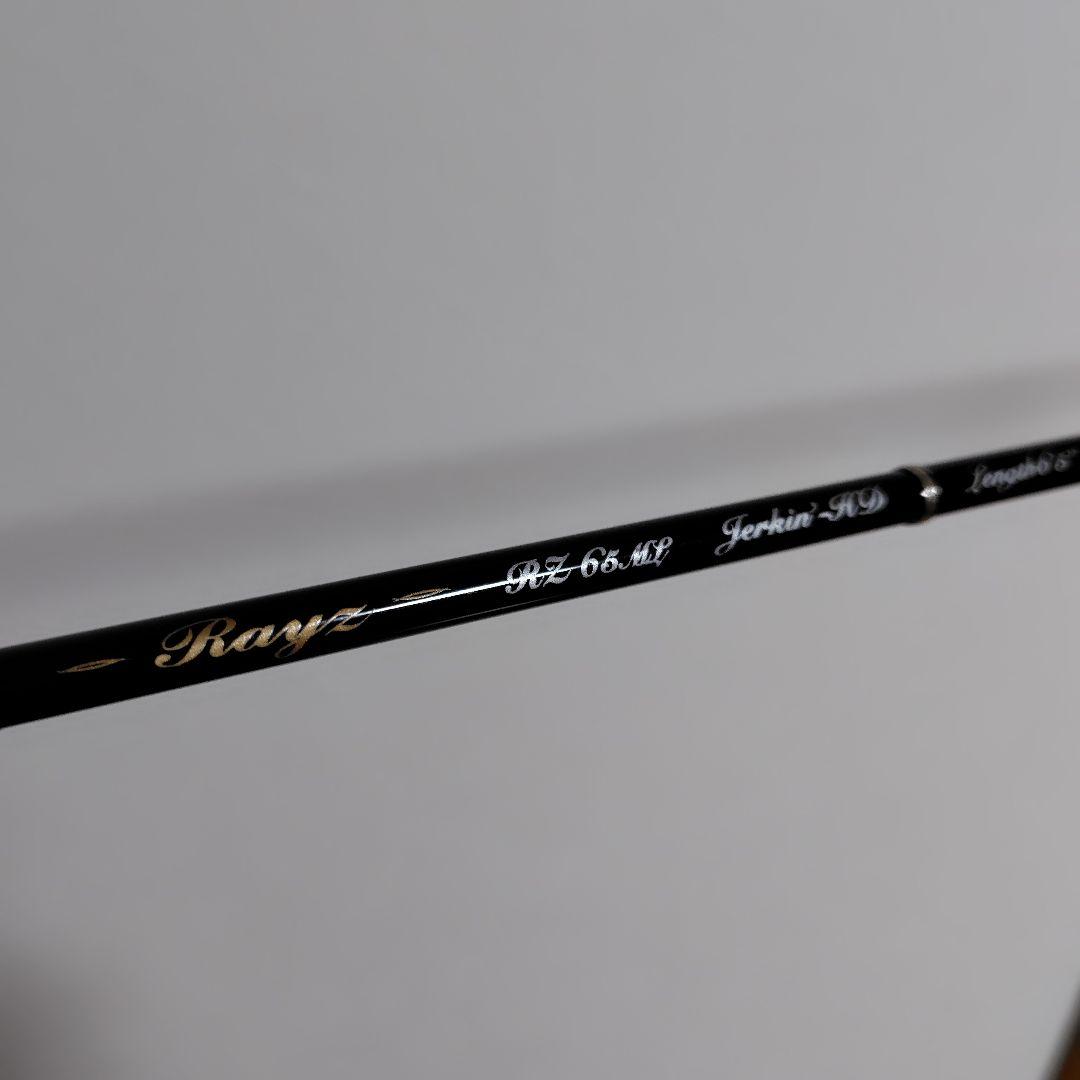 テンリュウレイズ　RZ65ml 修理品