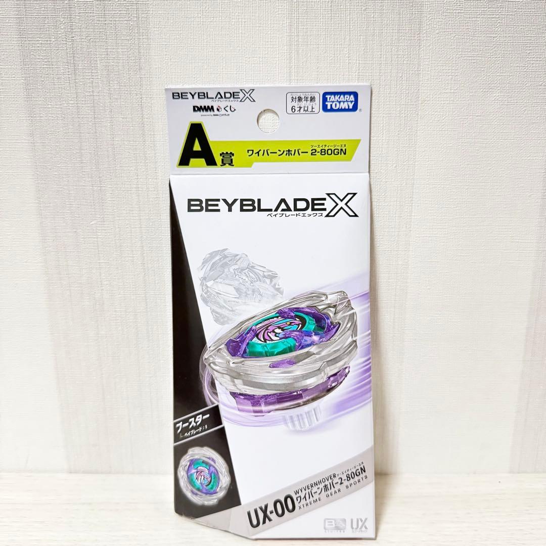 【新品】 ベイブレードX DMMくじ B賞 ストリングランチャーA賞 2点セット