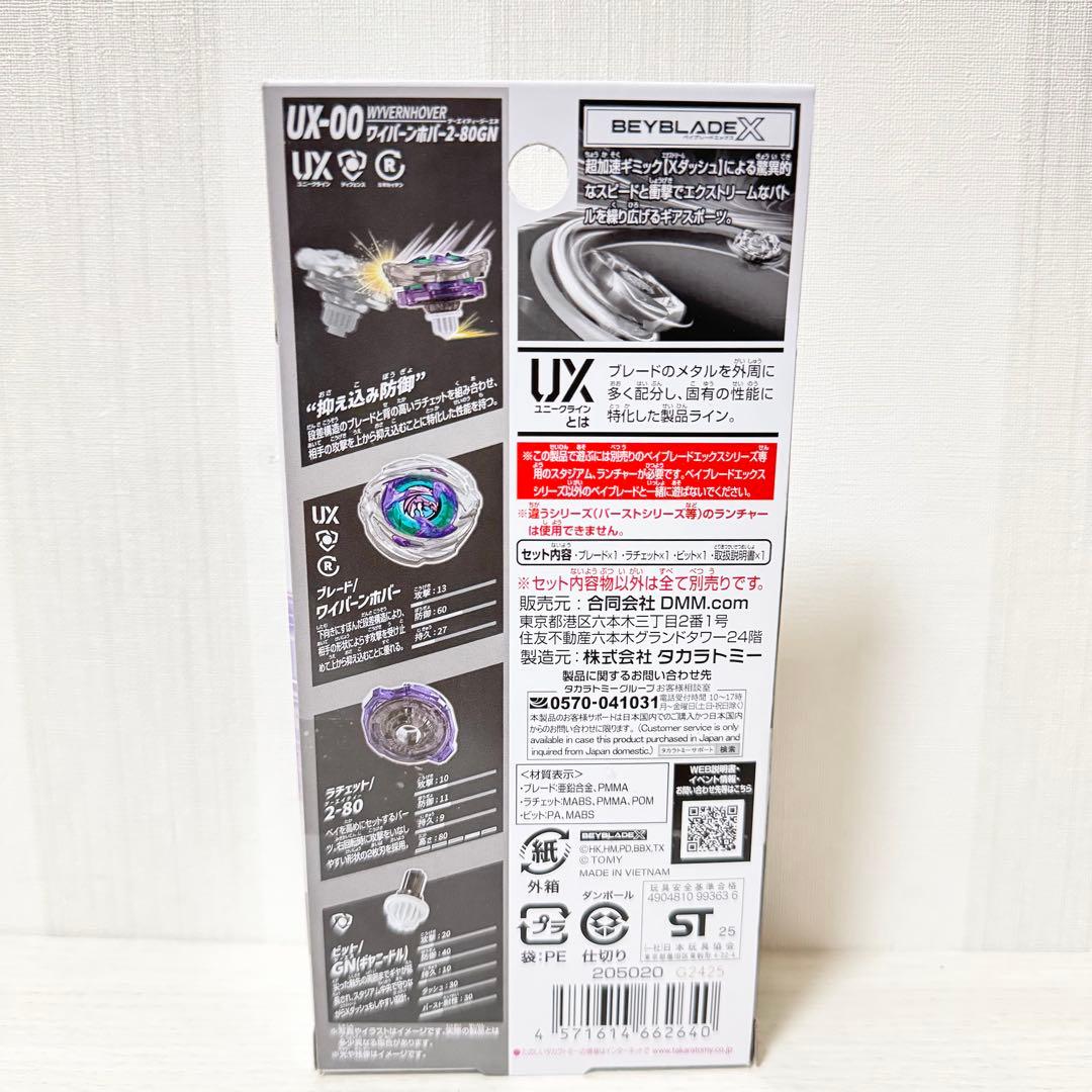 【新品】 ベイブレードX DMMくじ B賞 ストリングランチャーA賞 2点セット