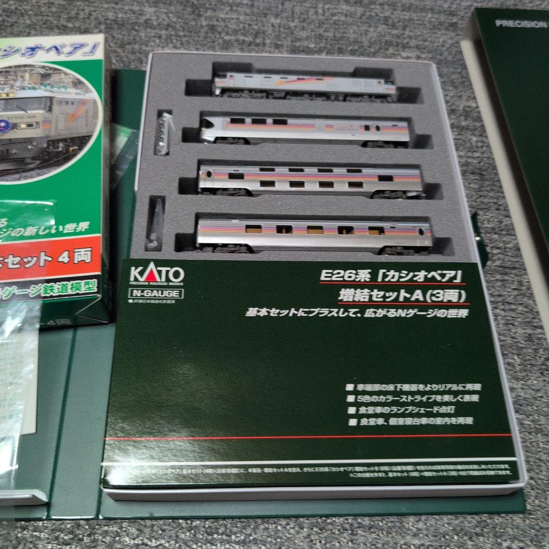 KATO E26系「カシオペア」基本セット4両＋増結セットA3両