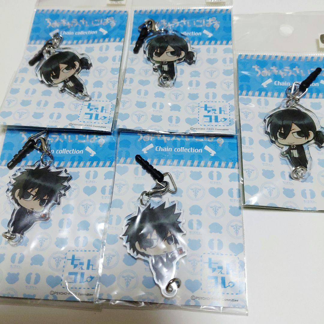 PSYCHO-PASS ちみキャラ ちぇいんコレクション まとめ売り 47点