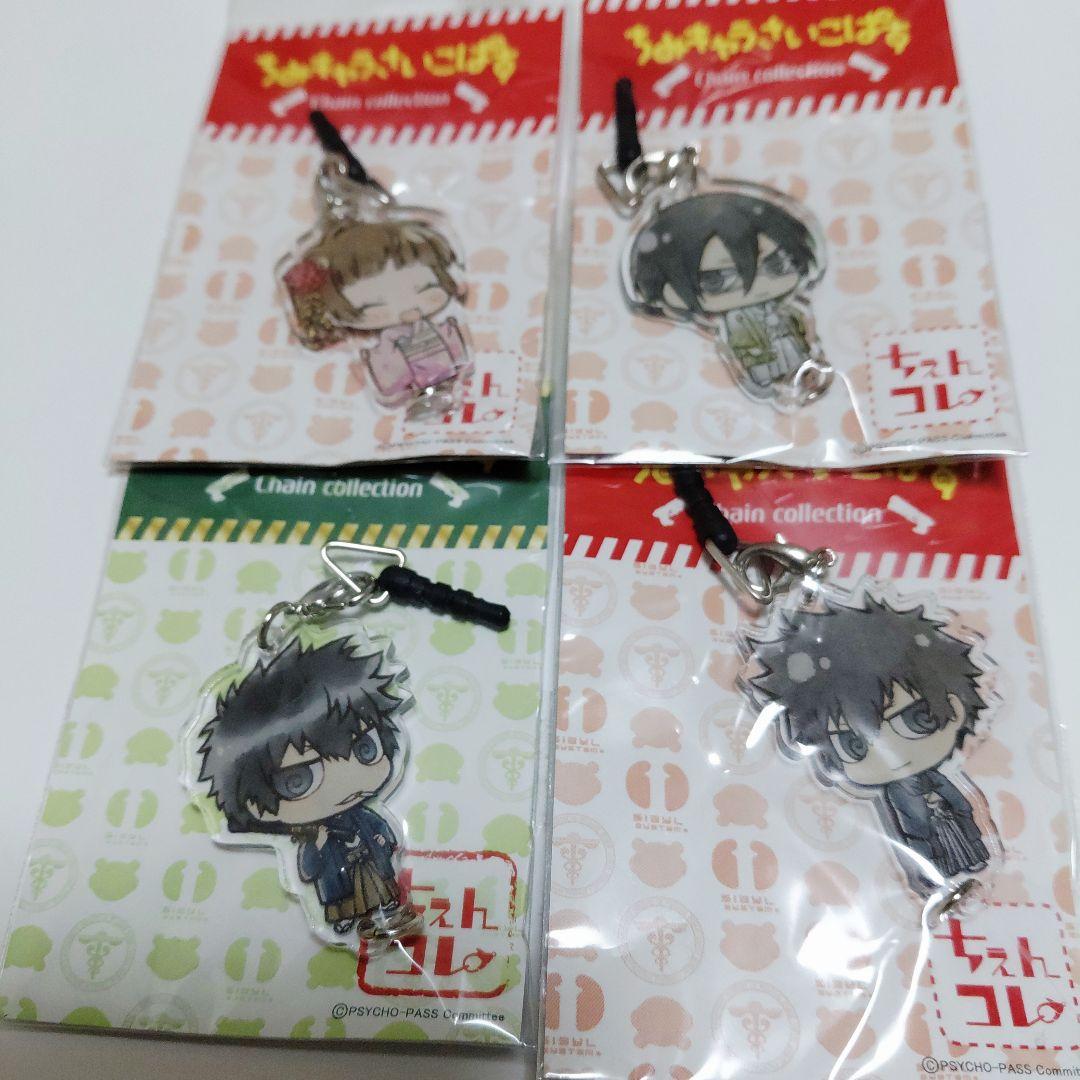 PSYCHO-PASS ちみキャラ ちぇいんコレクション まとめ売り 47点