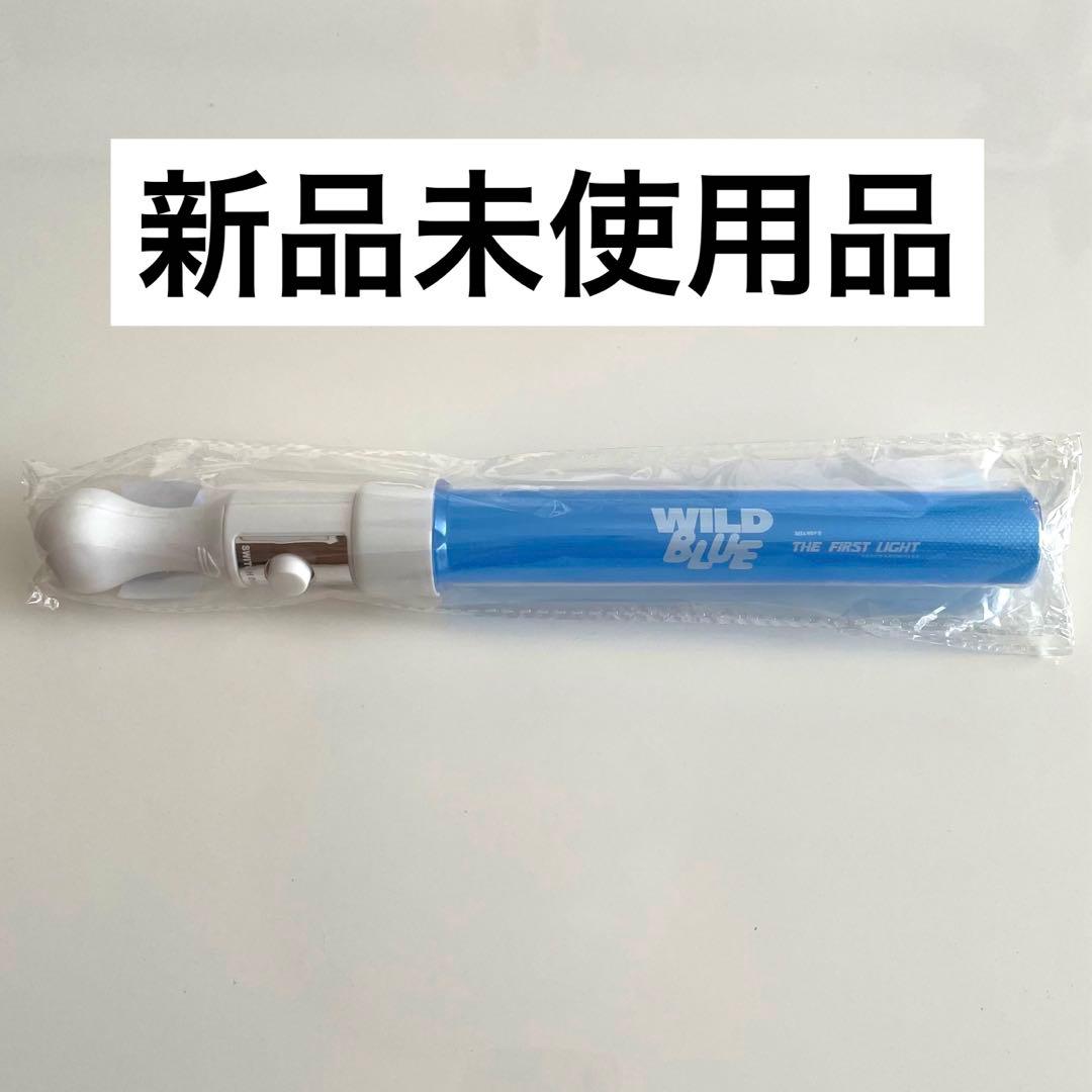 WILDBLUE ペンライト