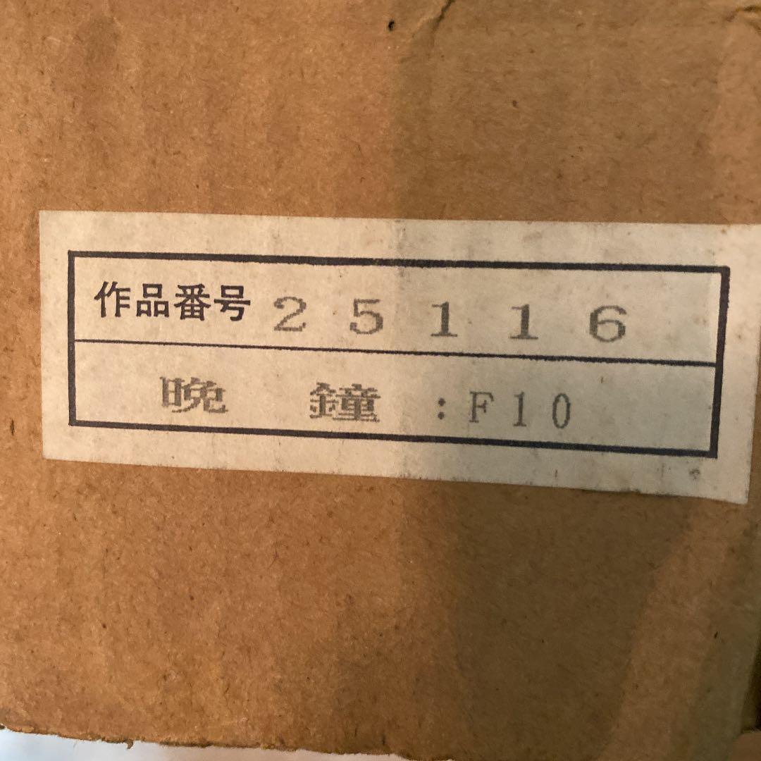 ミレー　晩鐘　レプリカ　額縁