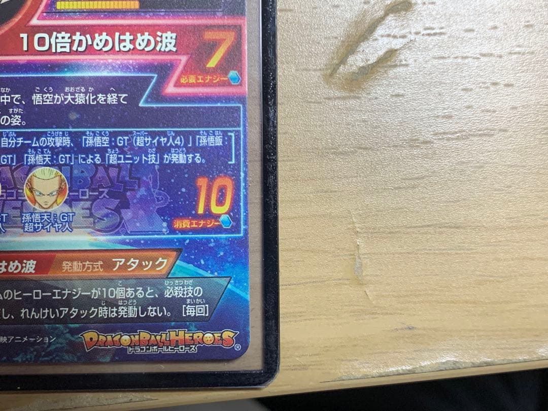 HG5-SEC 孫悟空:GT HG5-34 孫悟空:GT 2枚セット