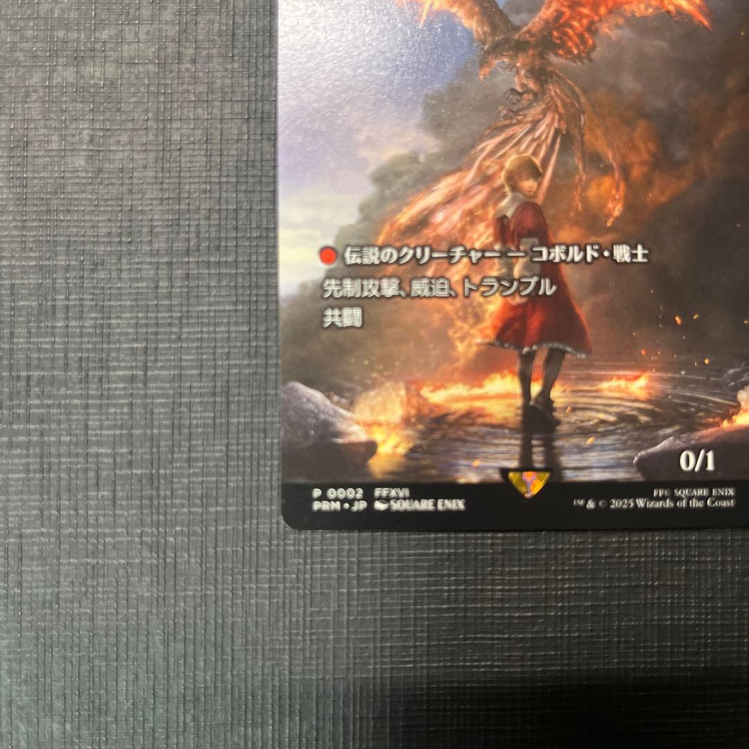 MTG ジョシュア・ロズフィールド プロモ ロフガフフの息子、ログラクフ