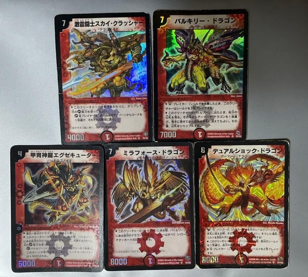 デュエルマスターズ　スーパーレア18枚まとめ売り