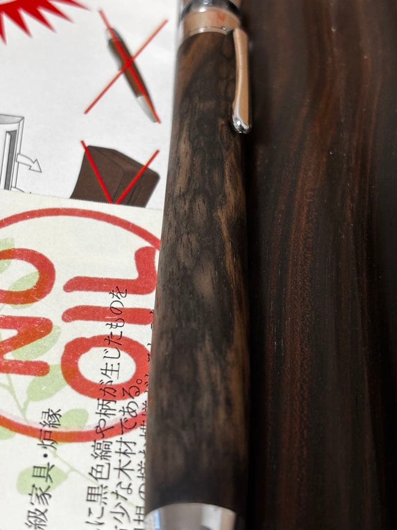 限定セール！工房楔　グラッソ　黒柿　孔雀杢　レア！