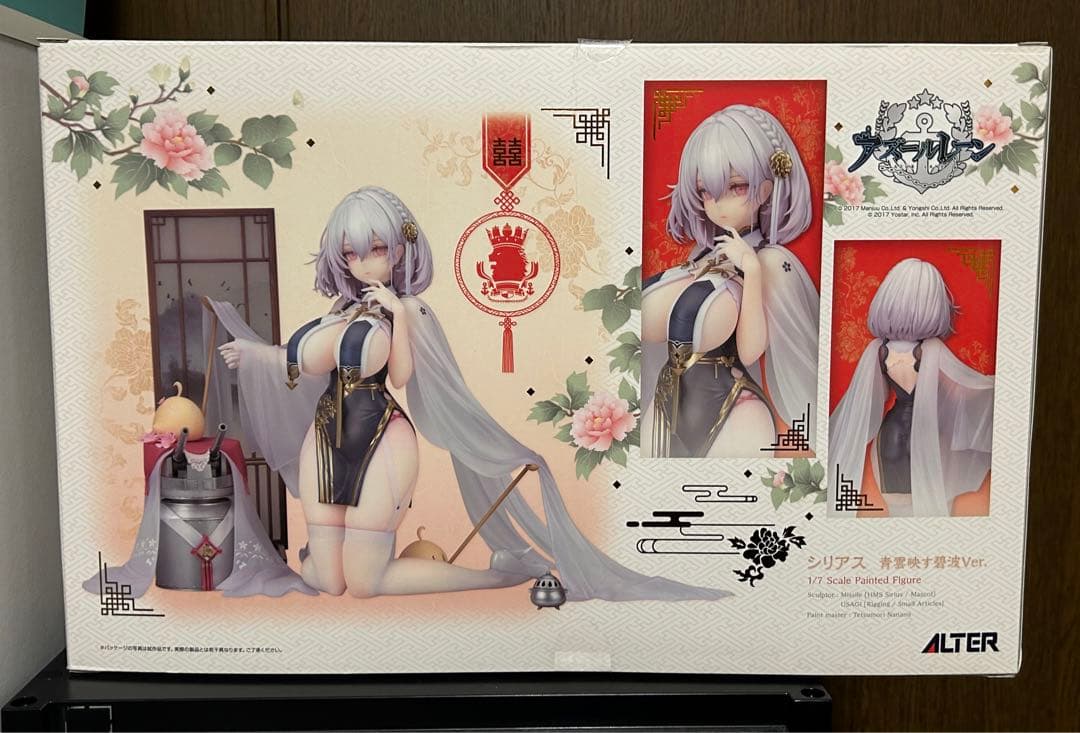 アズールレーン　シリアス　フィギュア　最終値下げ