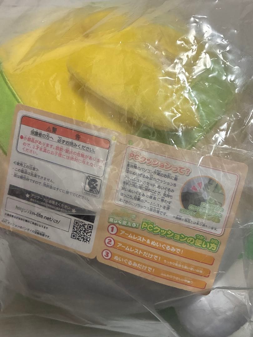 ポケモン　ぬいぐるみ　ワンパチ　PCクッション　未開封　プレバン