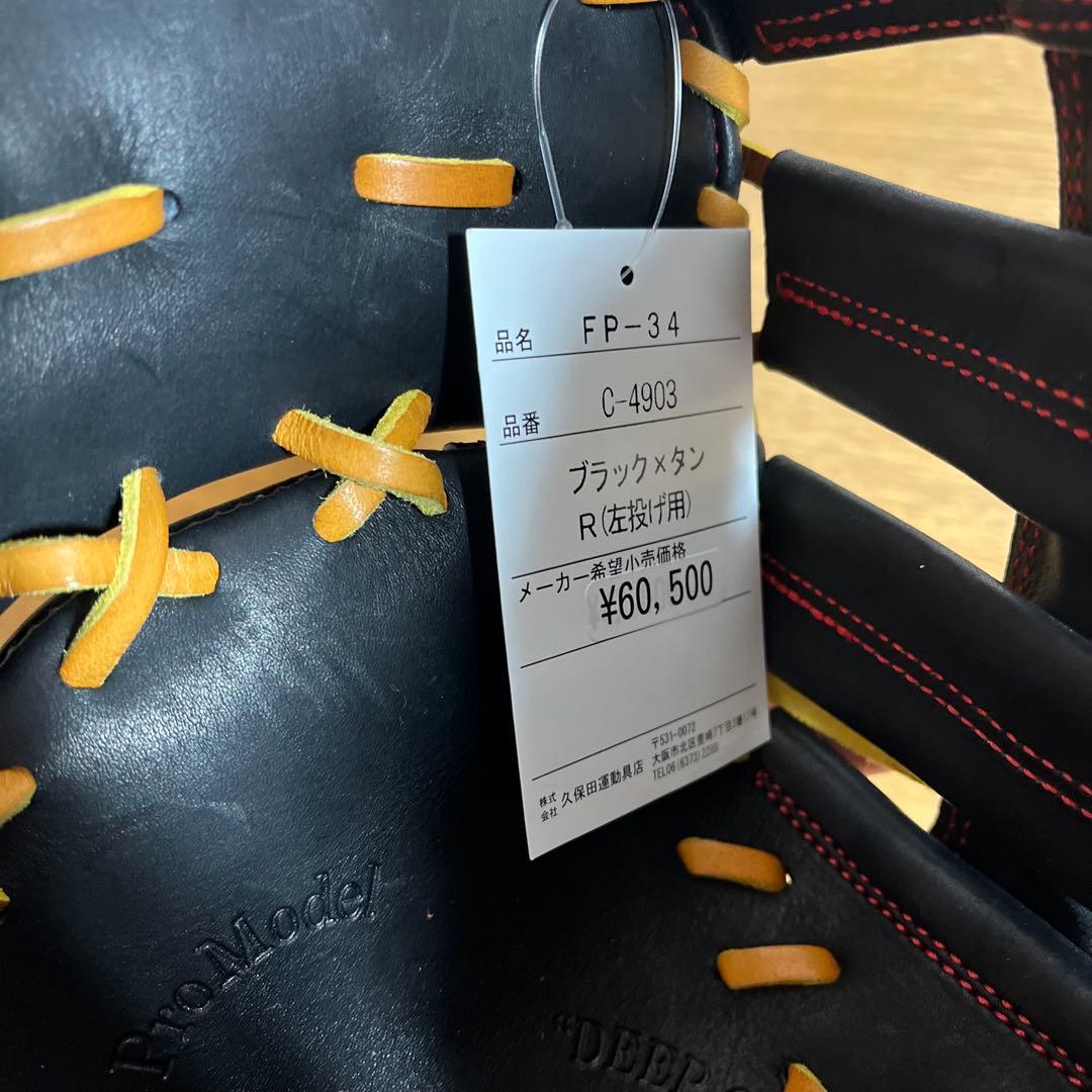 久保田スラッガー 一般硬式 ファーストミット 左投げ 極美品 新品未使用