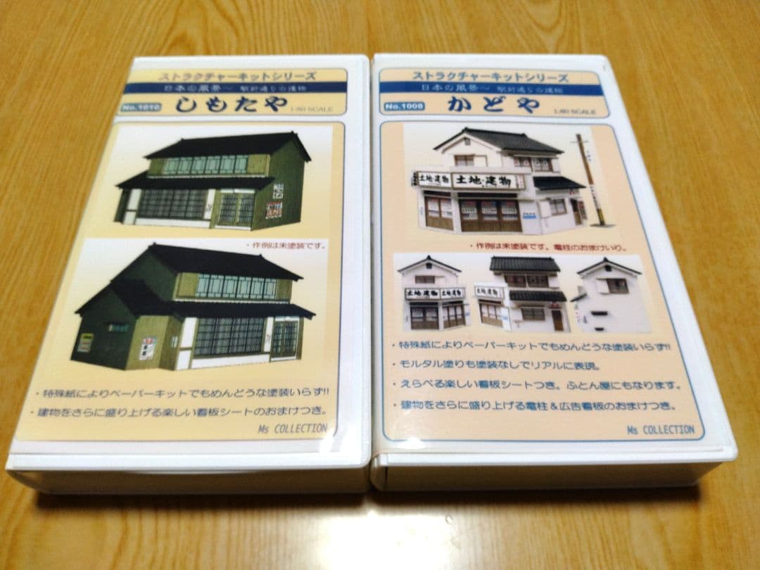 ストラクチャーキット　横丁稲荷・しもたや・かどや＆関連用品【定価21880円】