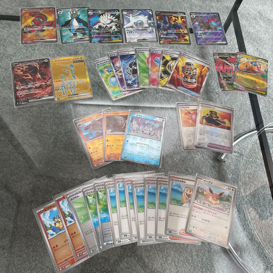 グレイシアex SAR 他 ほぼ引退品 ARまとめ売り45枚 ＋オマケ