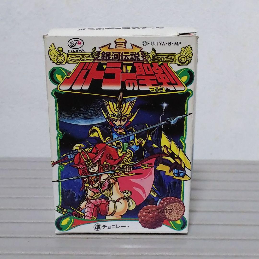 不二家 バトラーの聖剣 消しゴム ３弾 箱