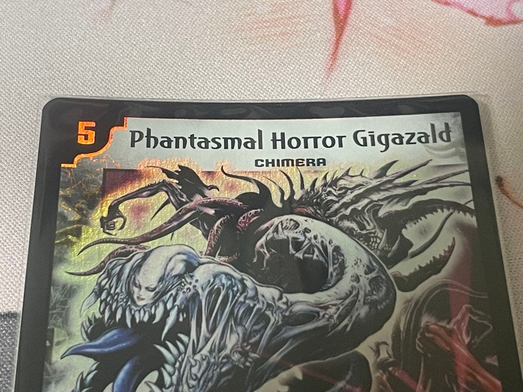 超幻獣グラザルド 英語 1枚