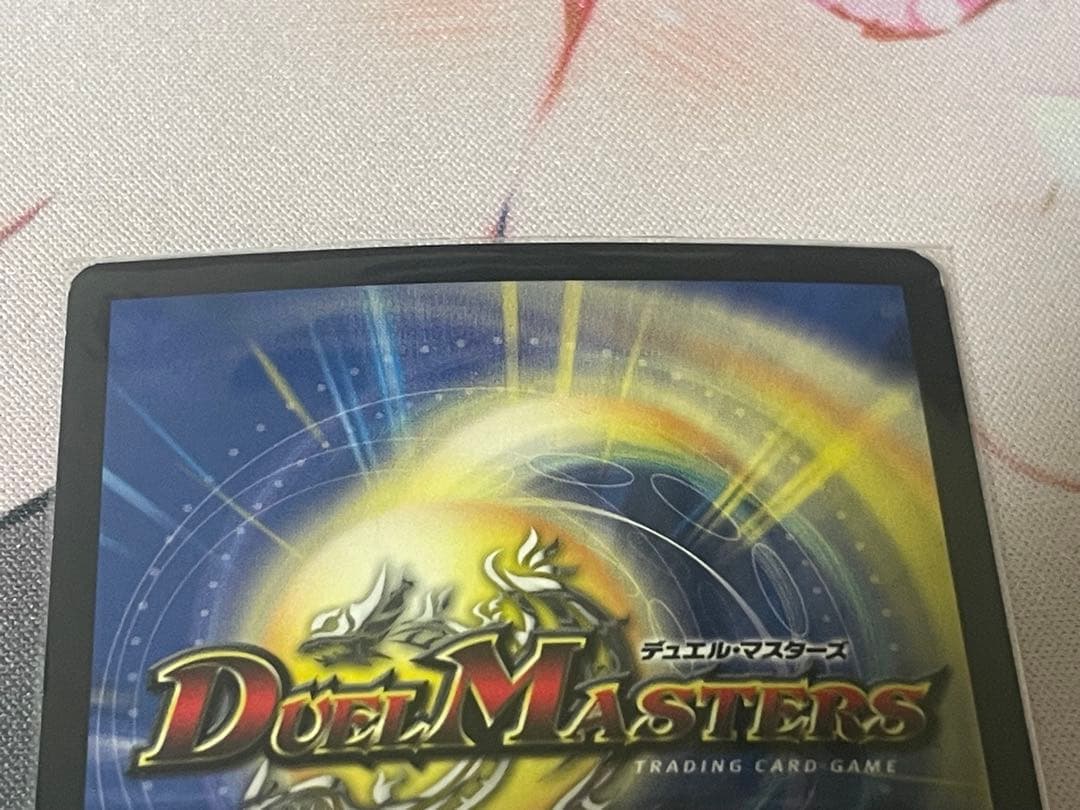 超幻獣グラザルド 英語 1枚