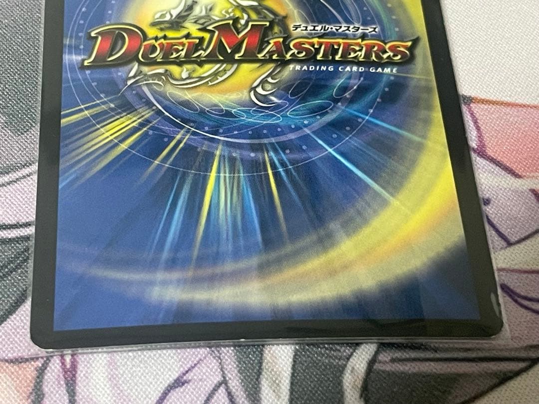 超幻獣グラザルド 英語 1枚