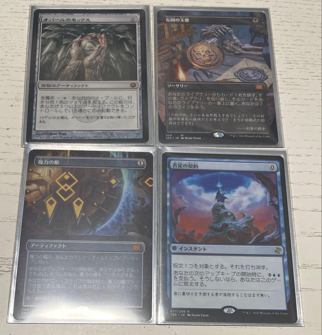 MTG 統率者戦 デッキパーツ 4枚セット