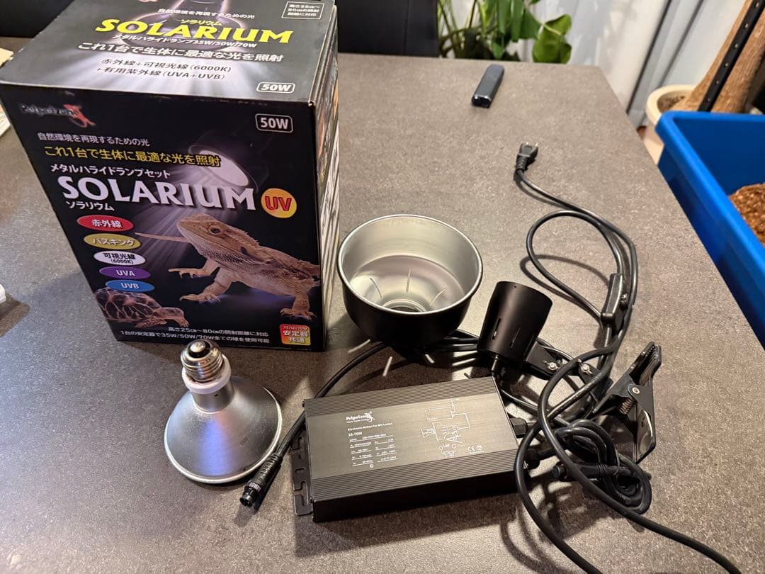 ゼンスイ ソラリウムセット(メタルハライドランプ+灯具)50w