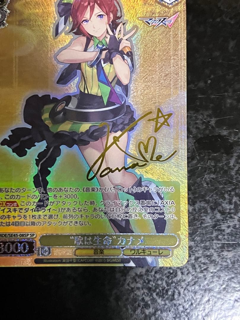 ヴァイスシュヴァルツ　歌は生命 カナメ　SP②