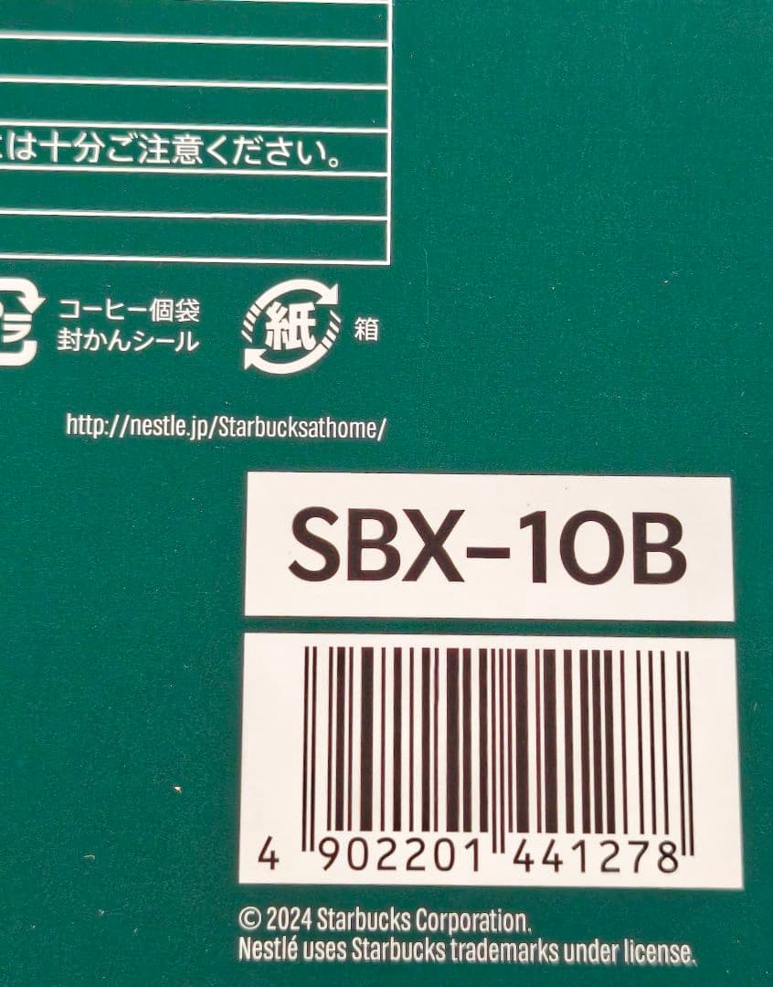 スターバックス パーソナルドリップギフト オリガミ 20セット