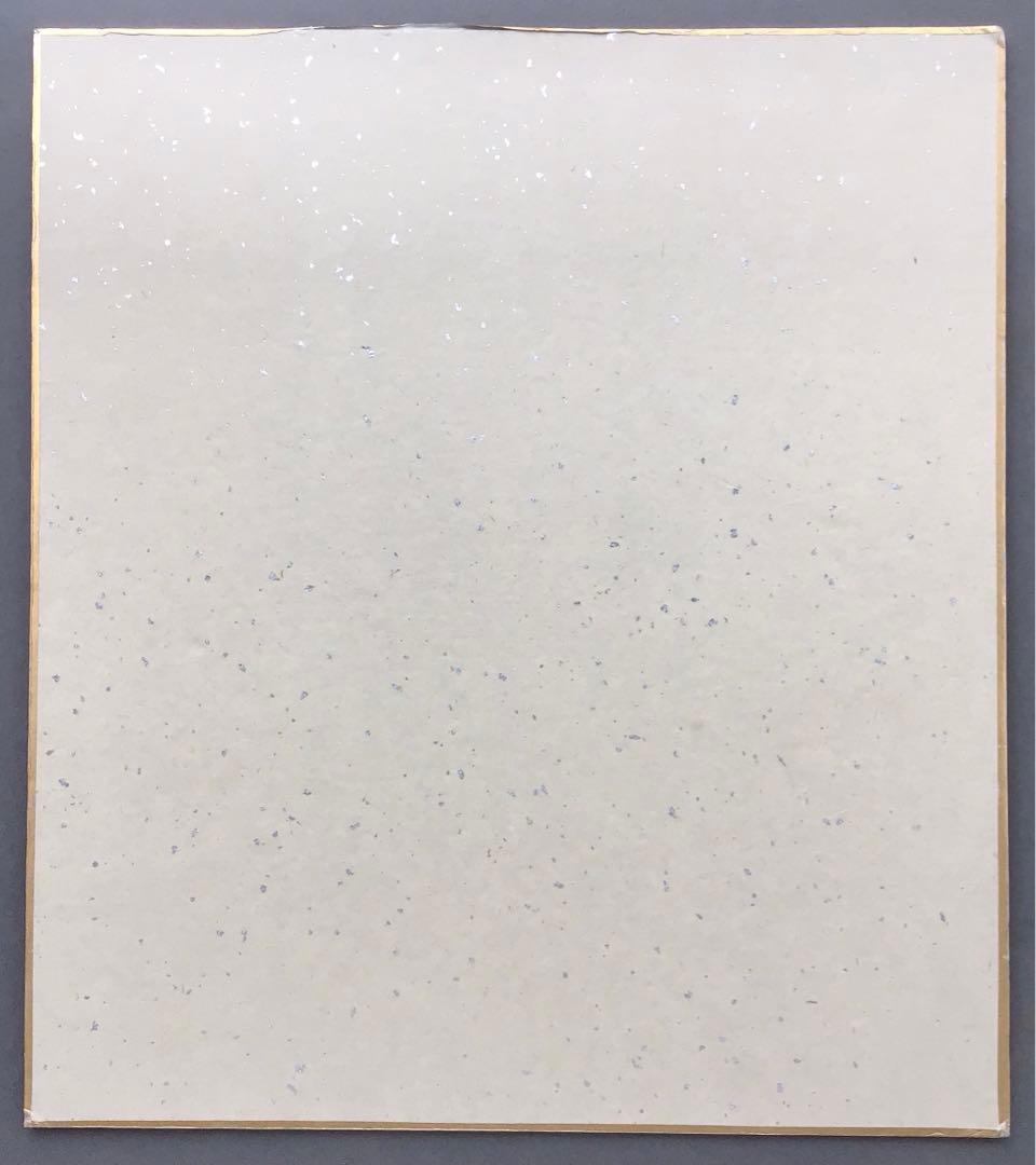 色紙　夫婦鶴　佳山作　複製と推定