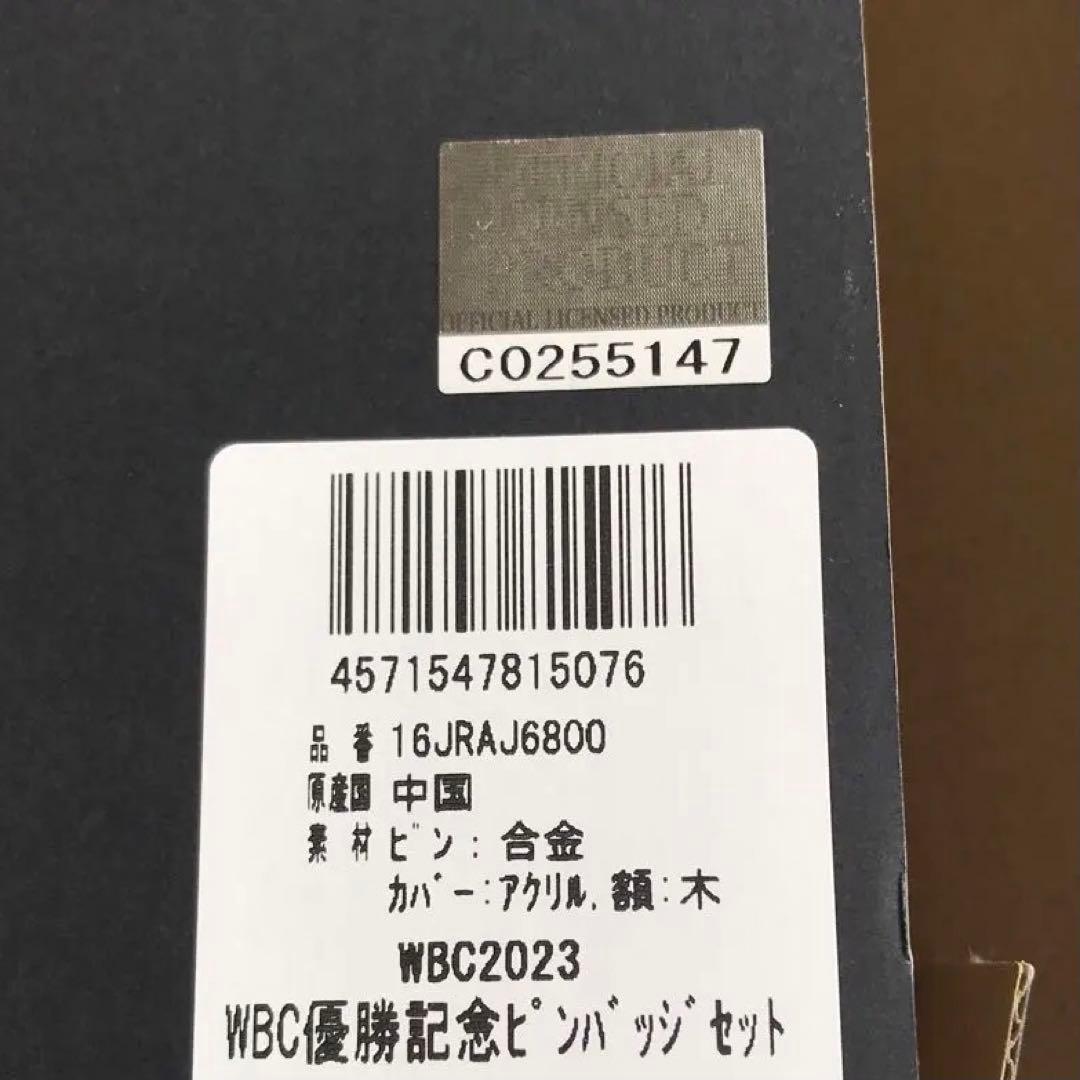 2023年WBCでの優勝を記念した侍ジャパンの選手背番号ピンバッジセットです。